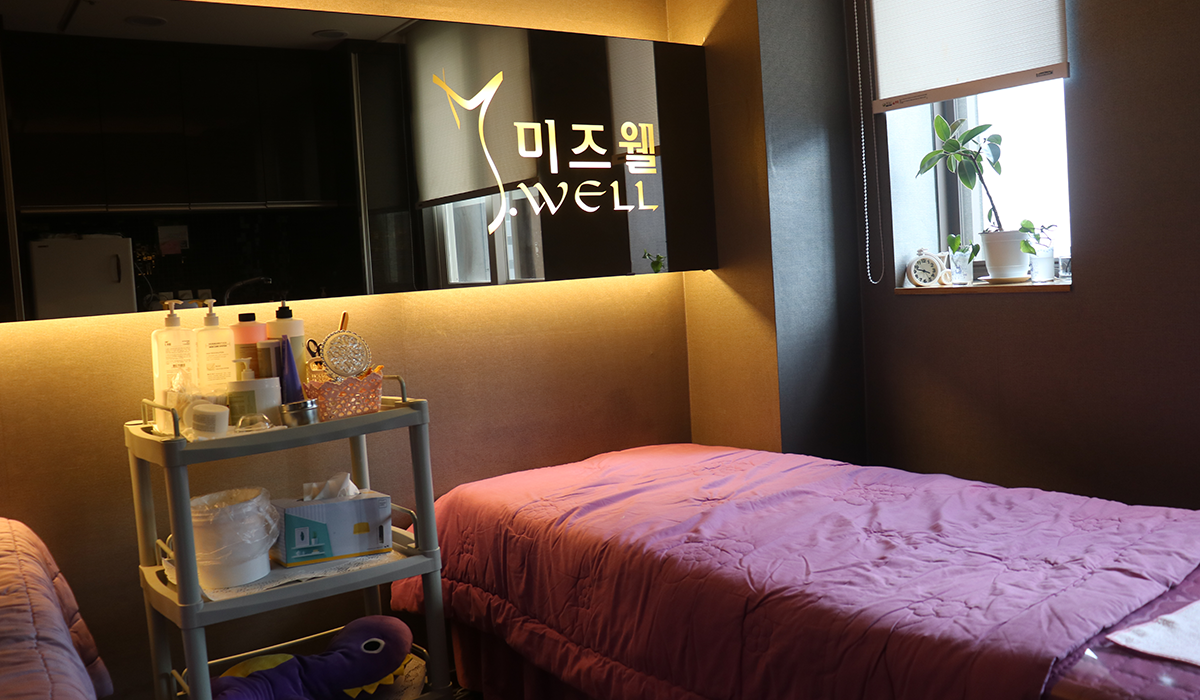 에스테틱